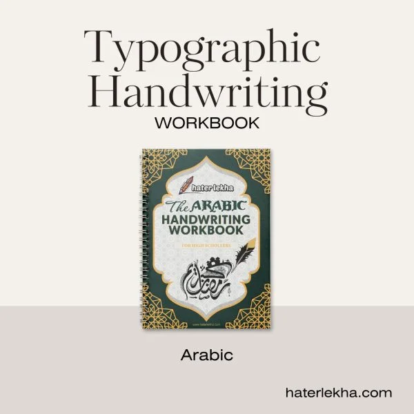 Magic Handwriting Practices Book- Bangla, English, Arabic, Math & Drawing Book for Kids.
