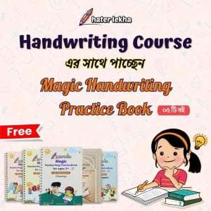 Handwriting Course with Medium 5pcs Book