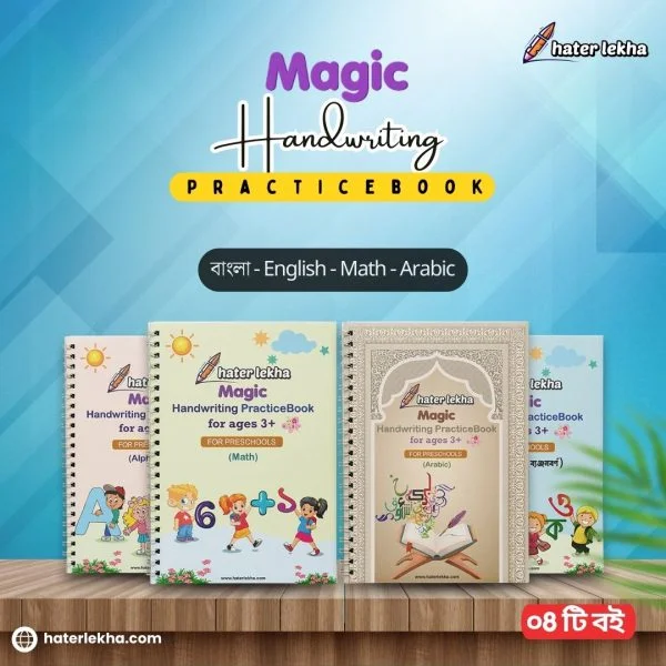Magic Handwriting Practices Book- Bangla, English, Arabic, Math & Drawing Book for Kids. Popular Kids Educational & Learning Online Platform in Bangladesh