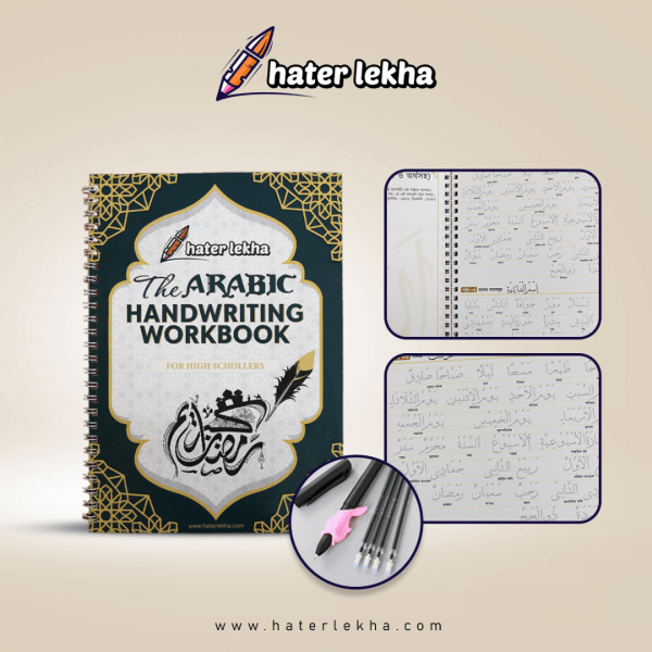 Typography Magic Handwriting Practices Book- Bangla, English, Arabic, Math & Drawing Book for Kids.