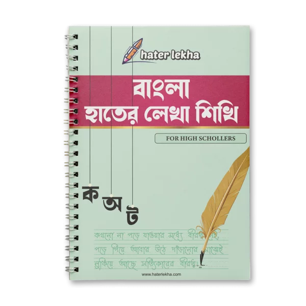 Typography Magic Handwriting Practices Book- Bangla, English, Arabic, Math & Drawing Book for Kids.