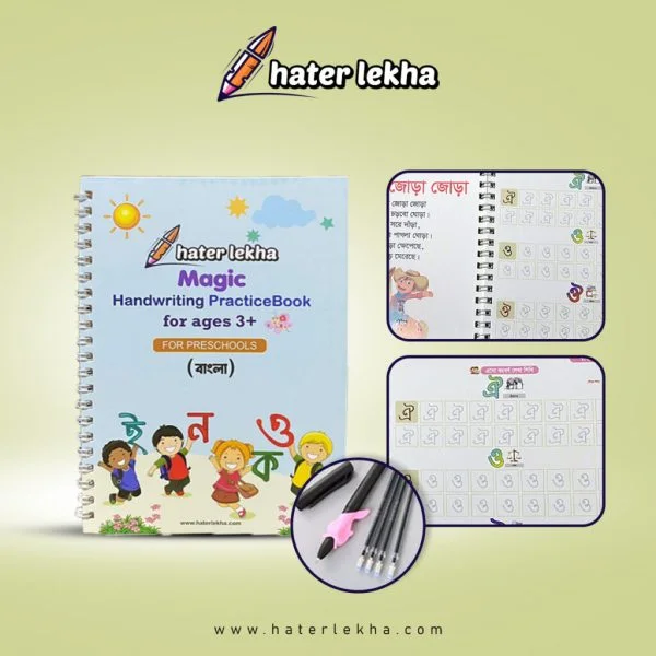 Magic Handwriting Practices Book- Bangla, English, Arabic, Math & Drawing Book for Kids.