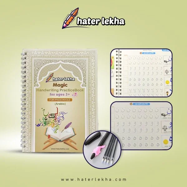 Magic Handwriting Practices Book- Bangla, English, Arabic, Math & Drawing Book for Kids.