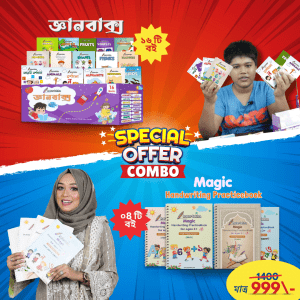 Handwriting Magic Big Book + 16pcs Gyan Box Combo Offer