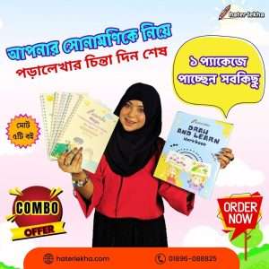 5pcs Handwriting Book with Draw & Learn Book- Combo Offer